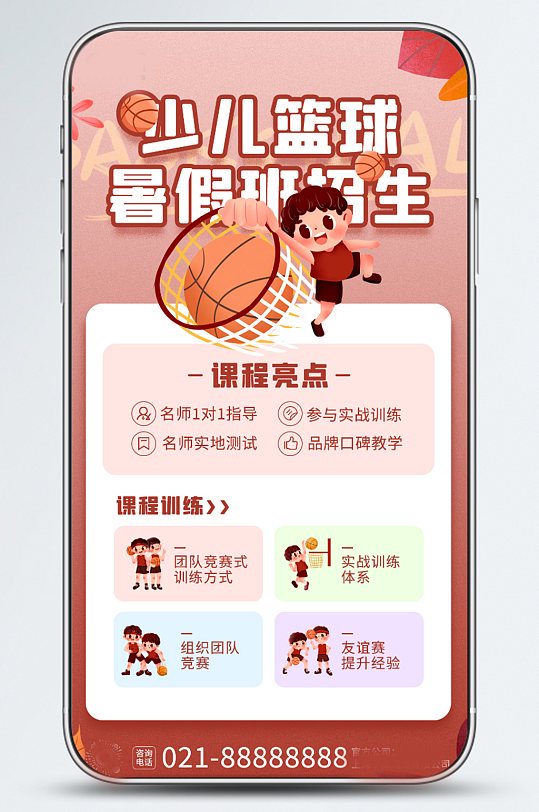 篮球训练一周训练计划表_2